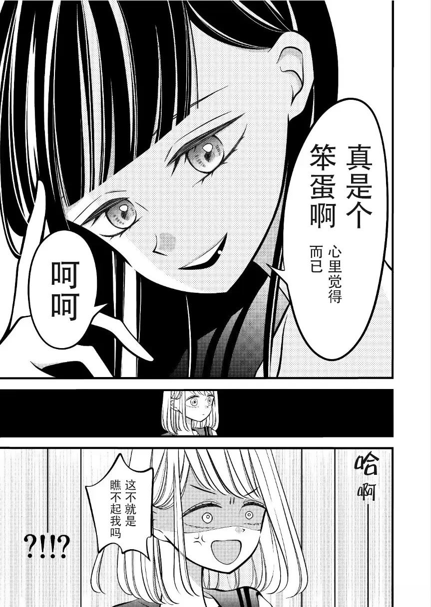 第37话3