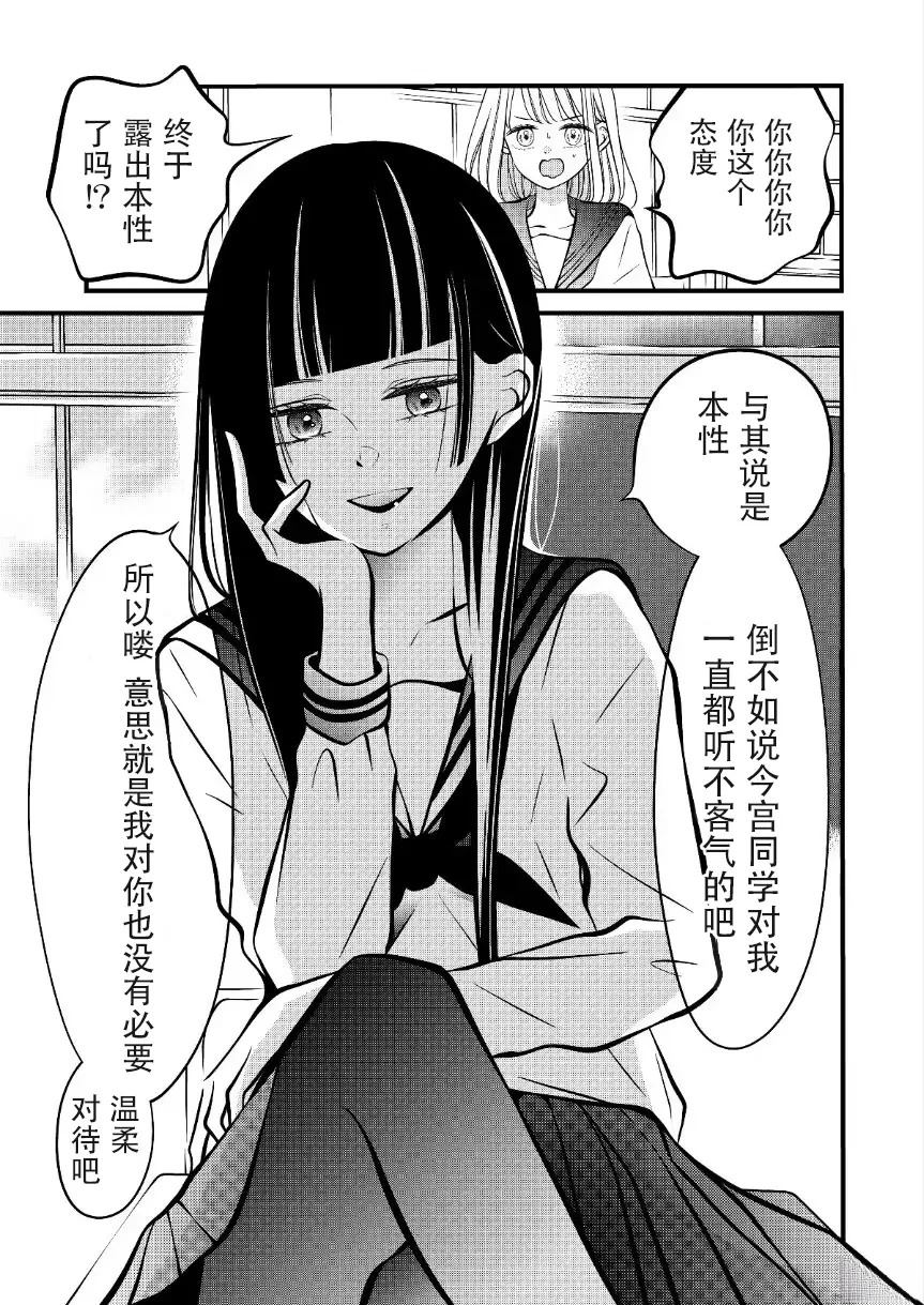 第38话2