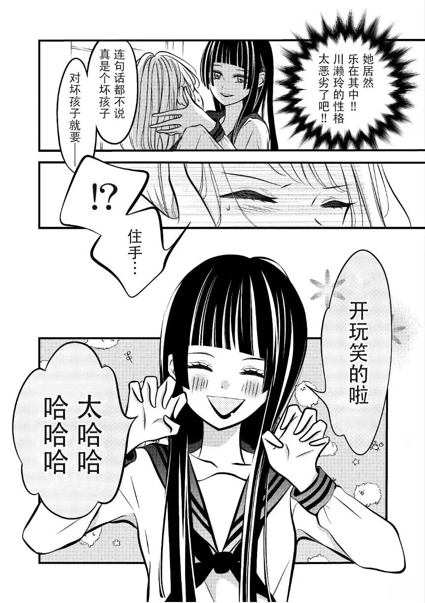 第38话3