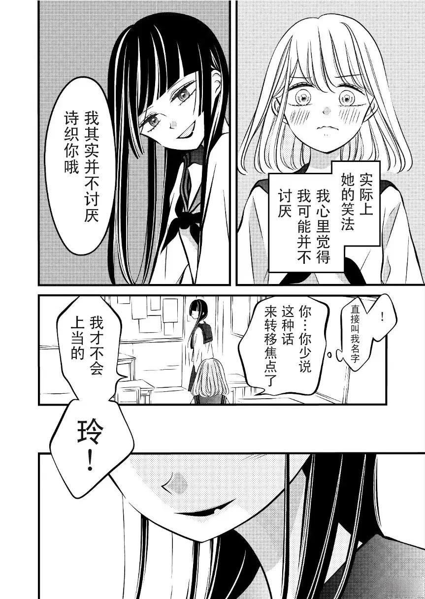 第39话3
