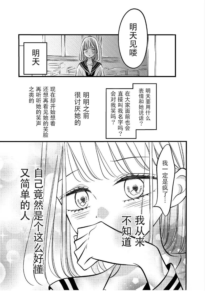第39话4