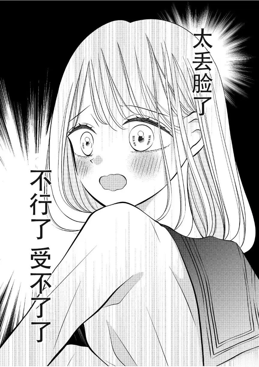 第40话4