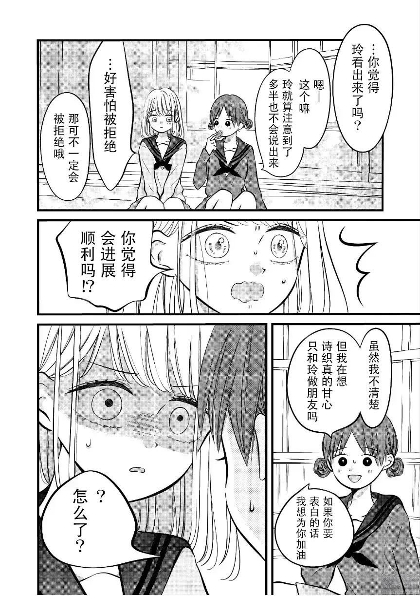 第43话2
