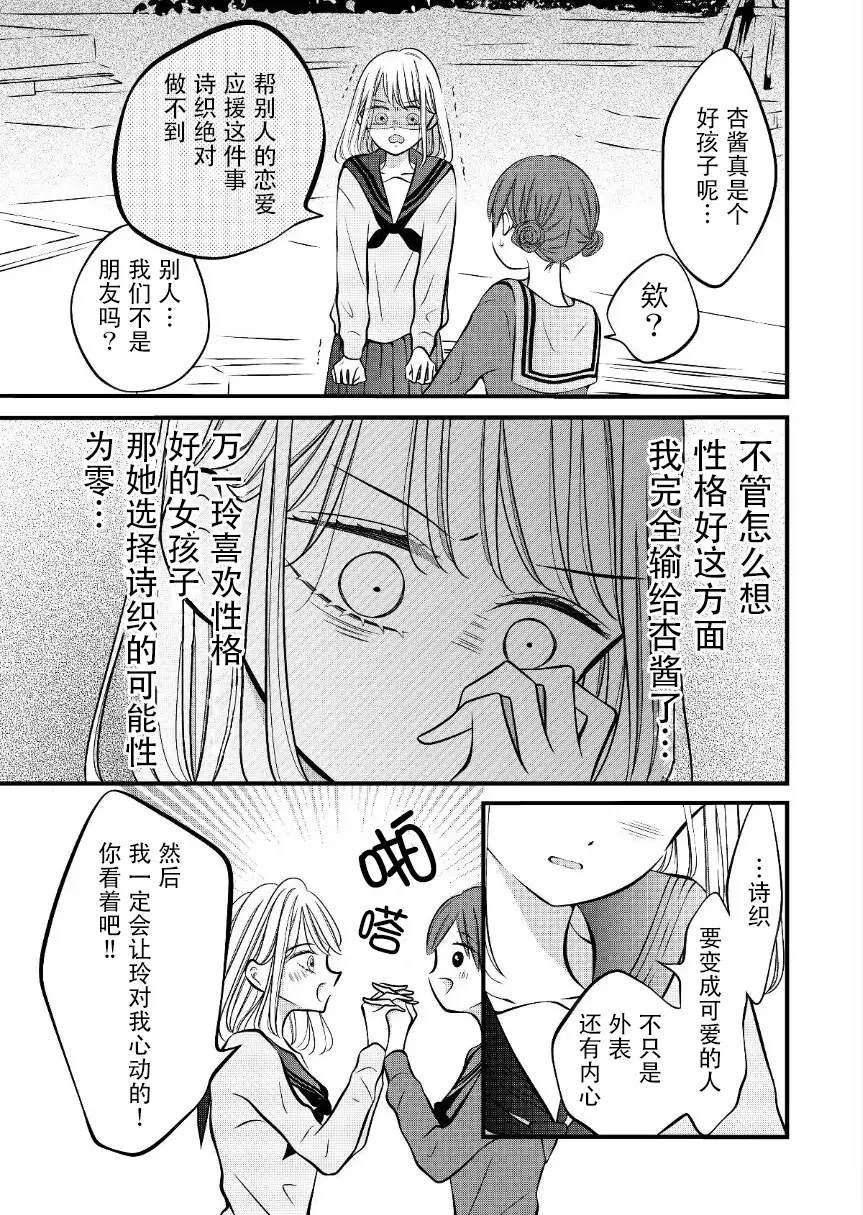 第43话3