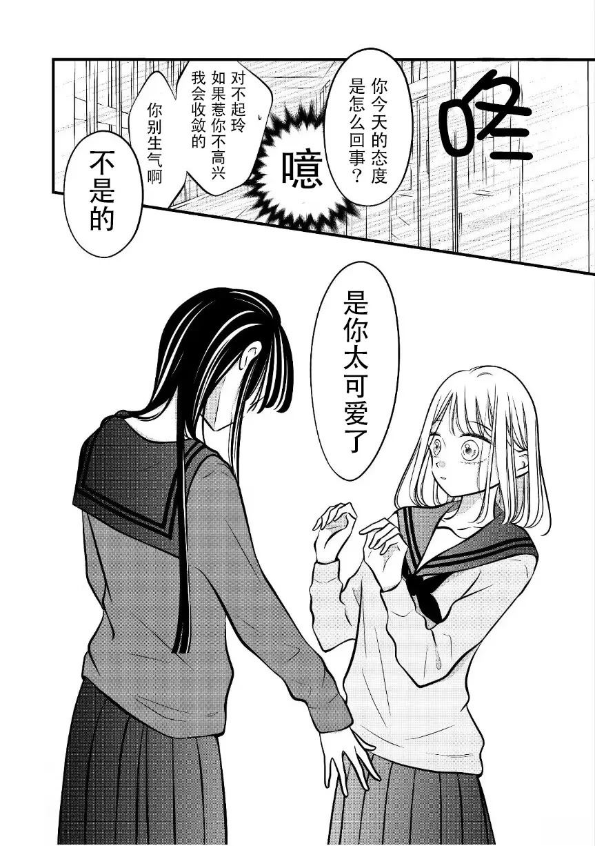 第44话3