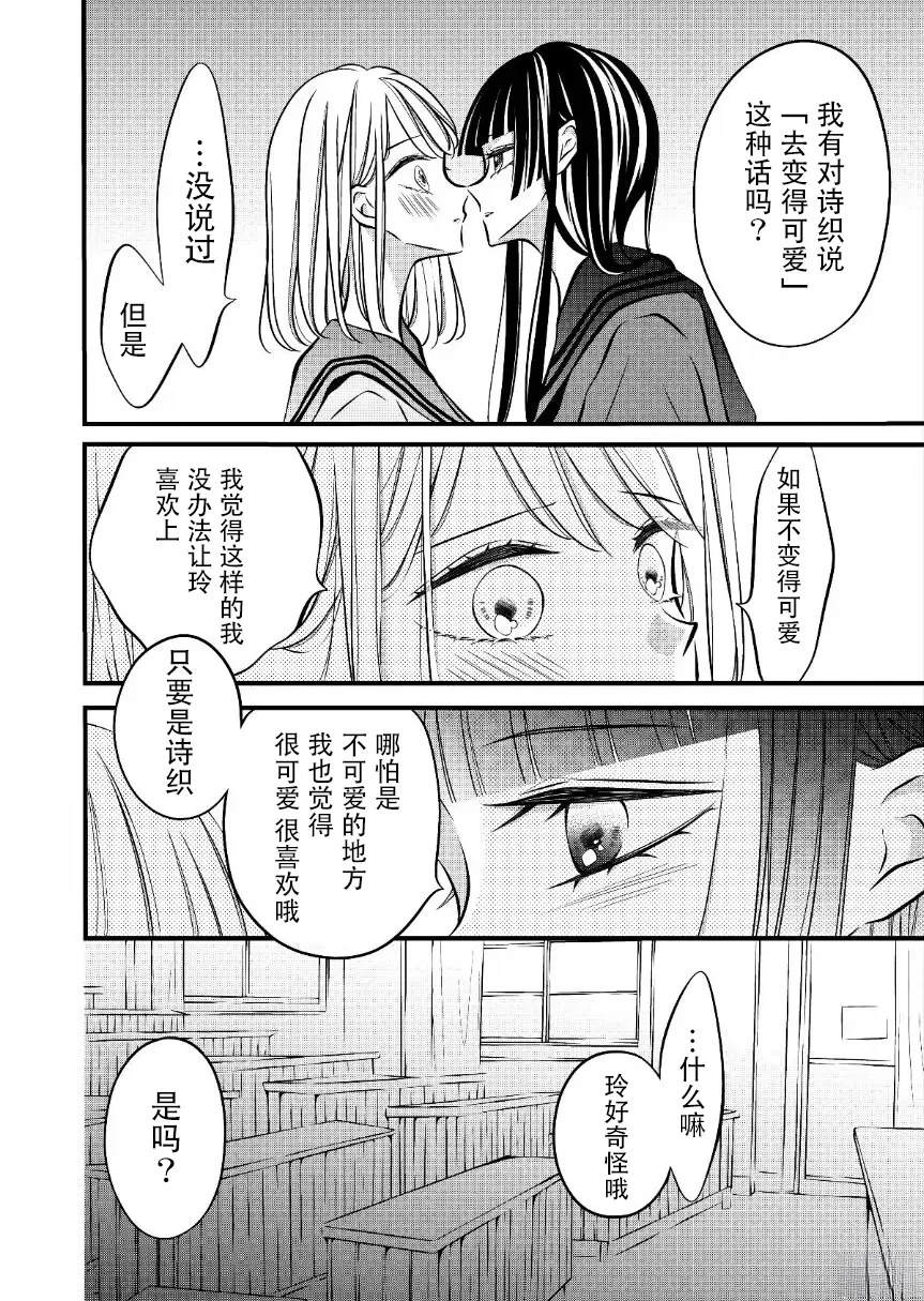 第45话3