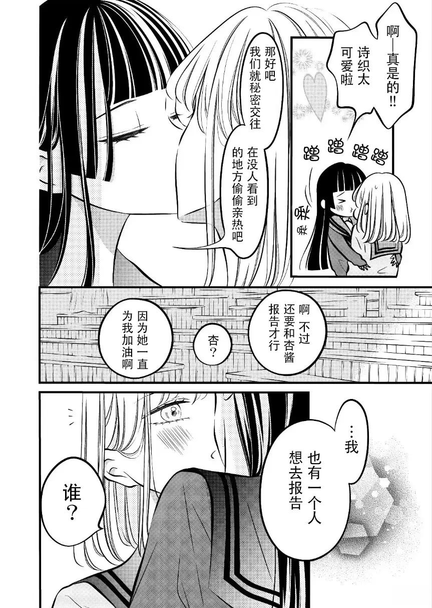 第46话3