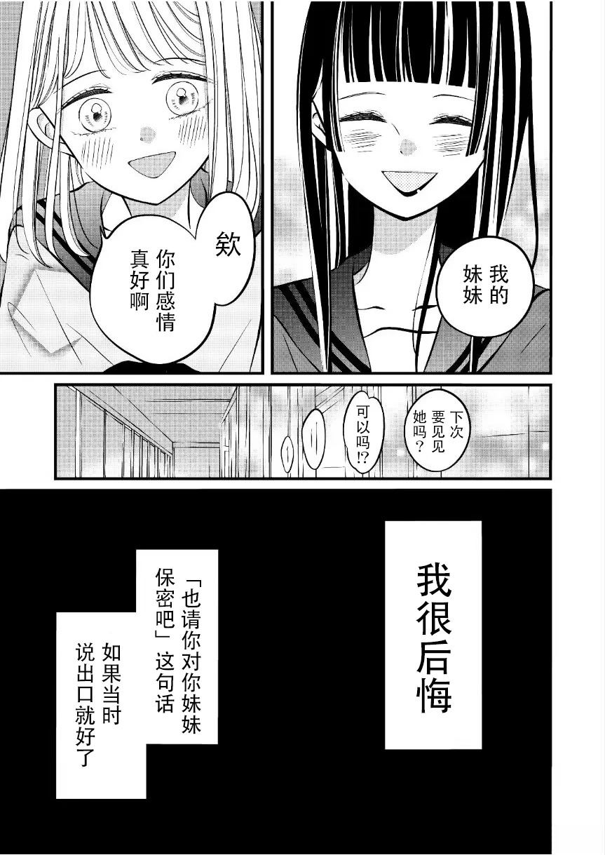 第46话4