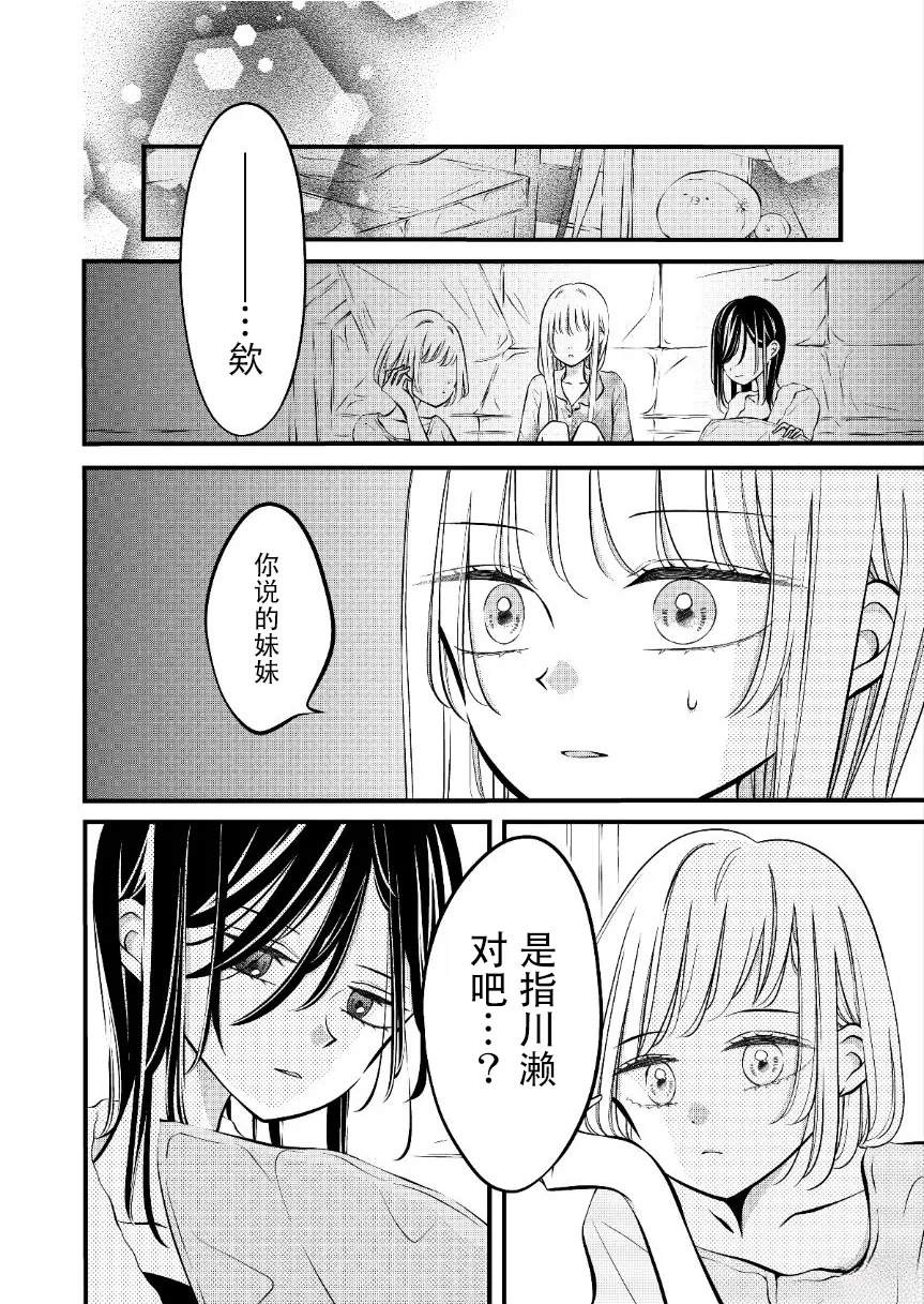 第46话5