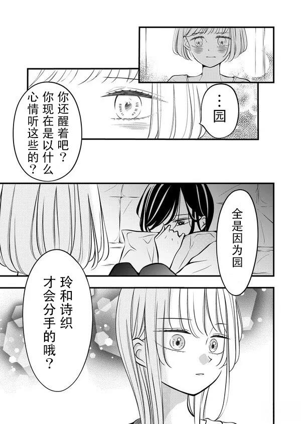 第47话3