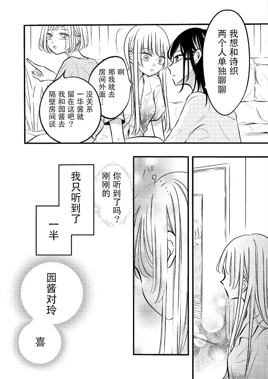 第48话3