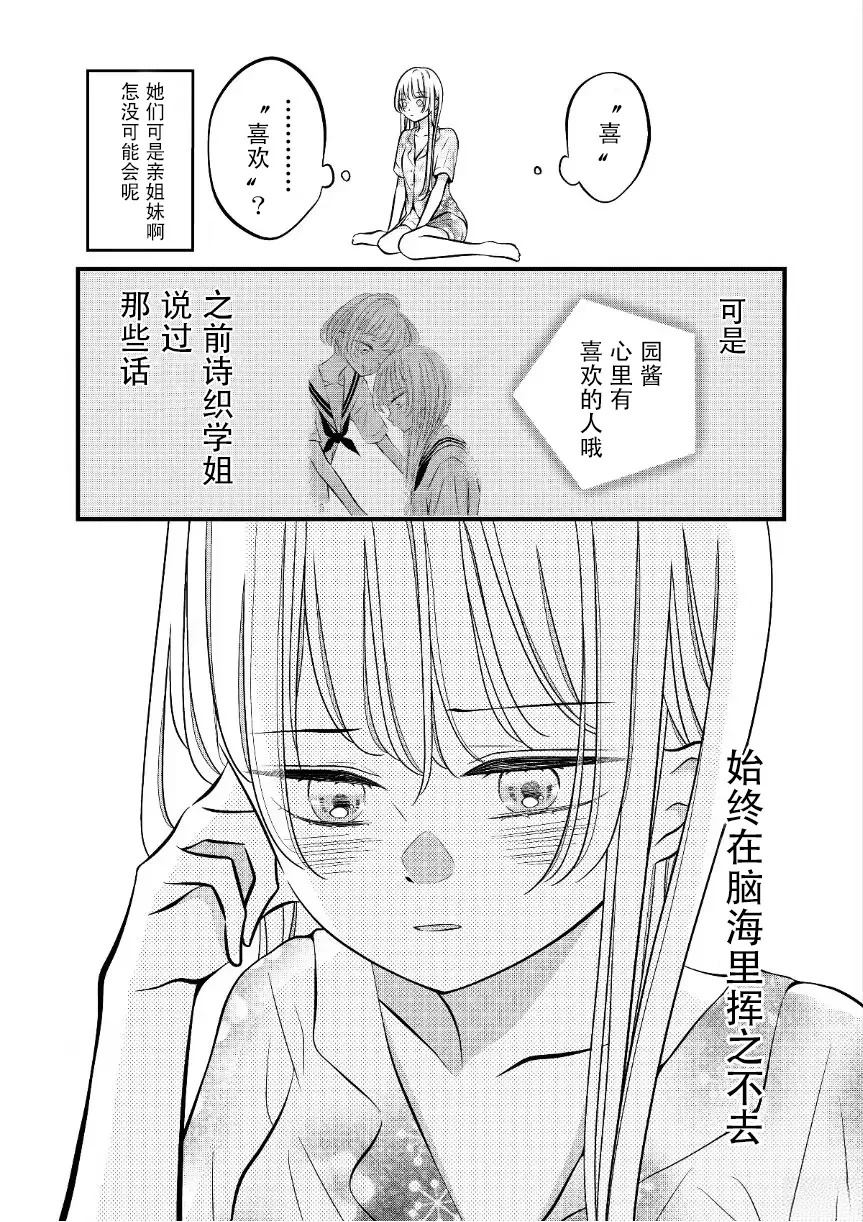 第48话4