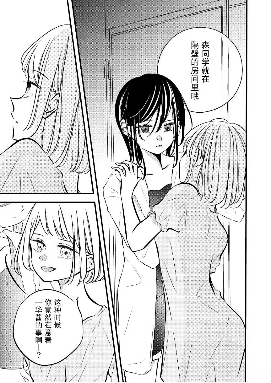 第49话2