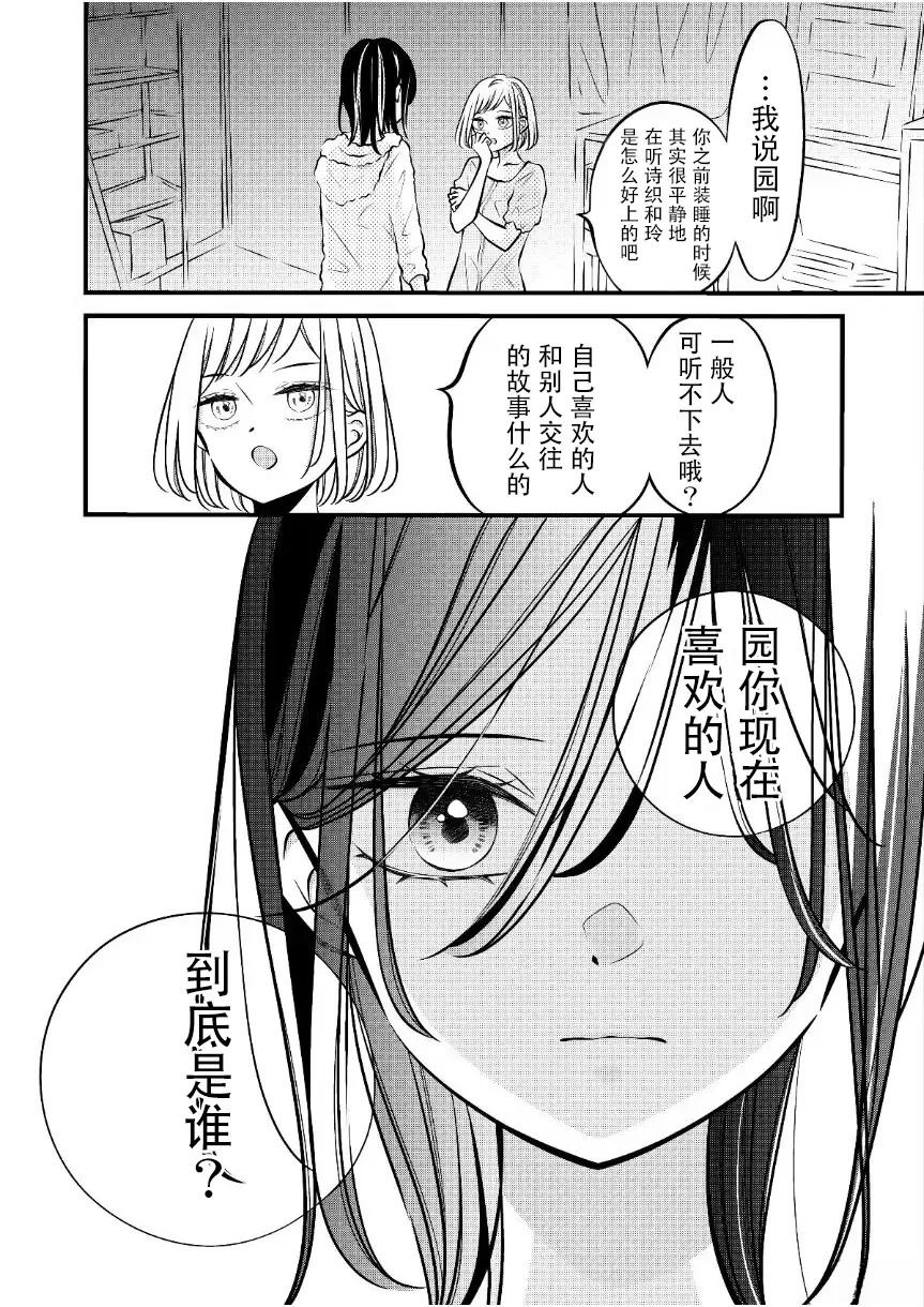 第49话3