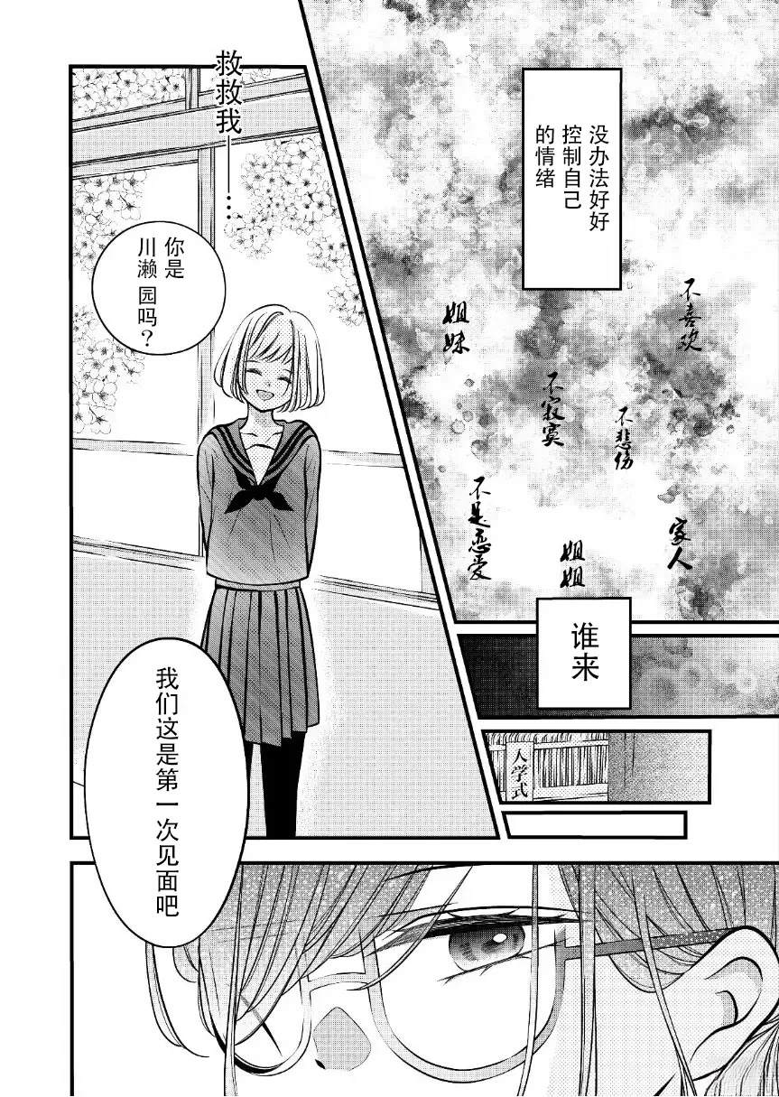 第51话3