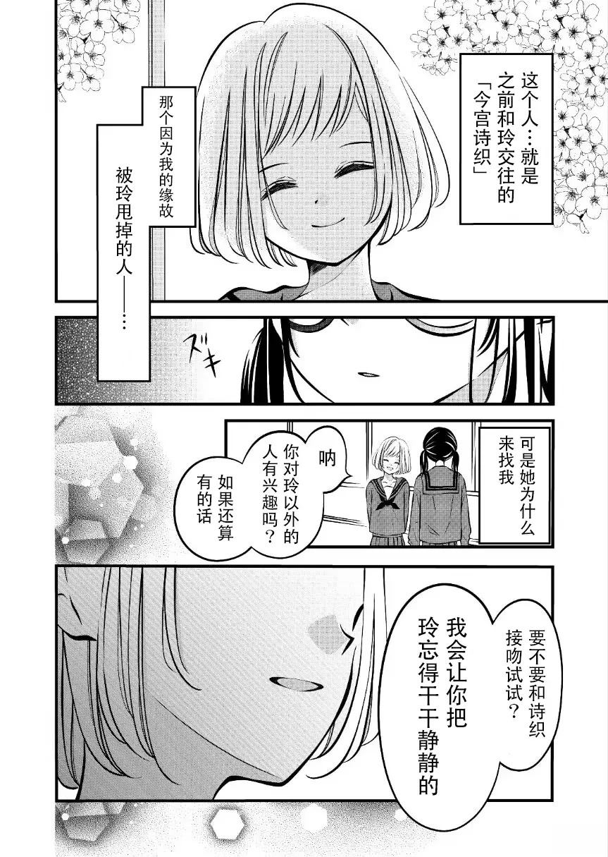 第52话0