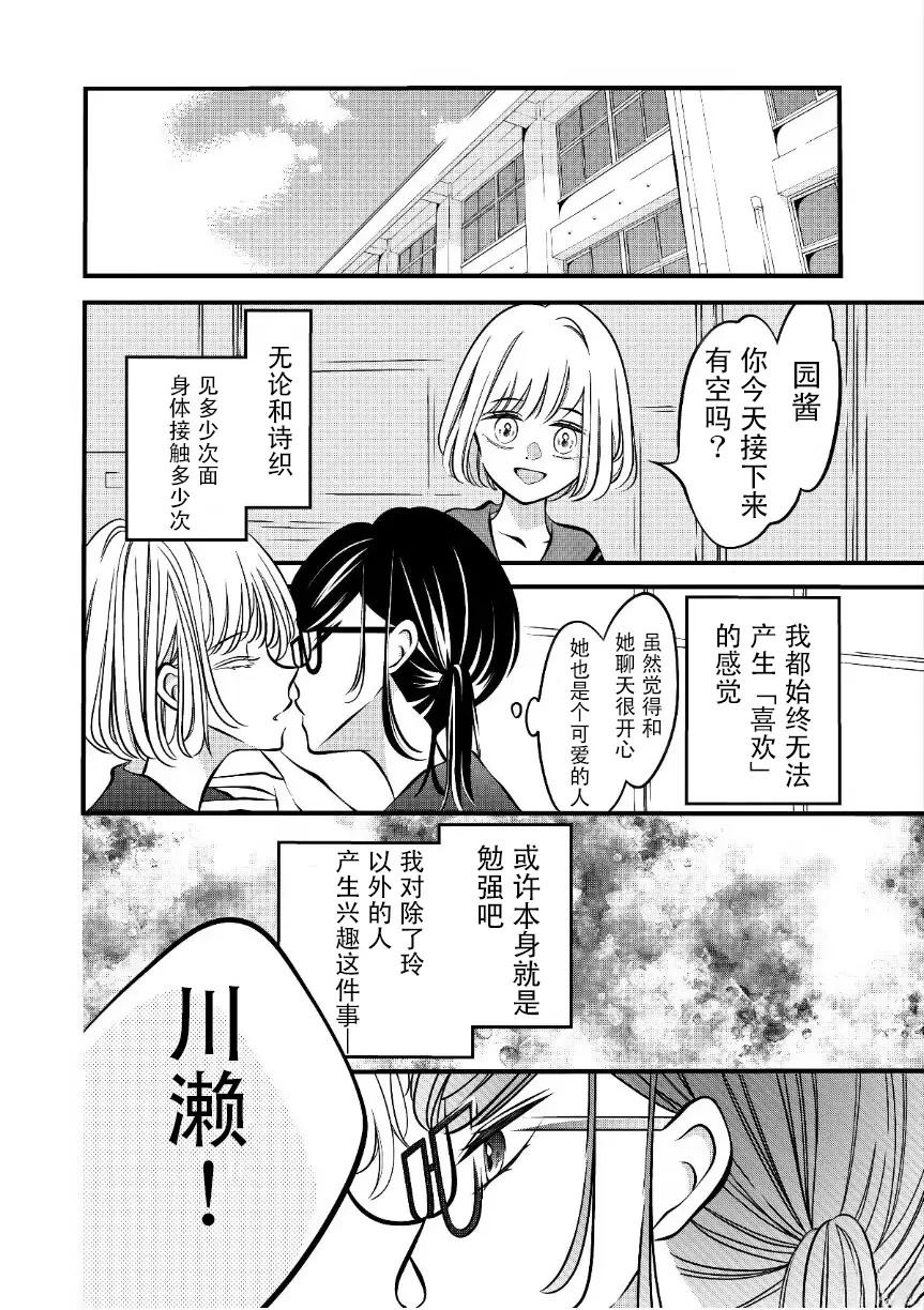 第52话2