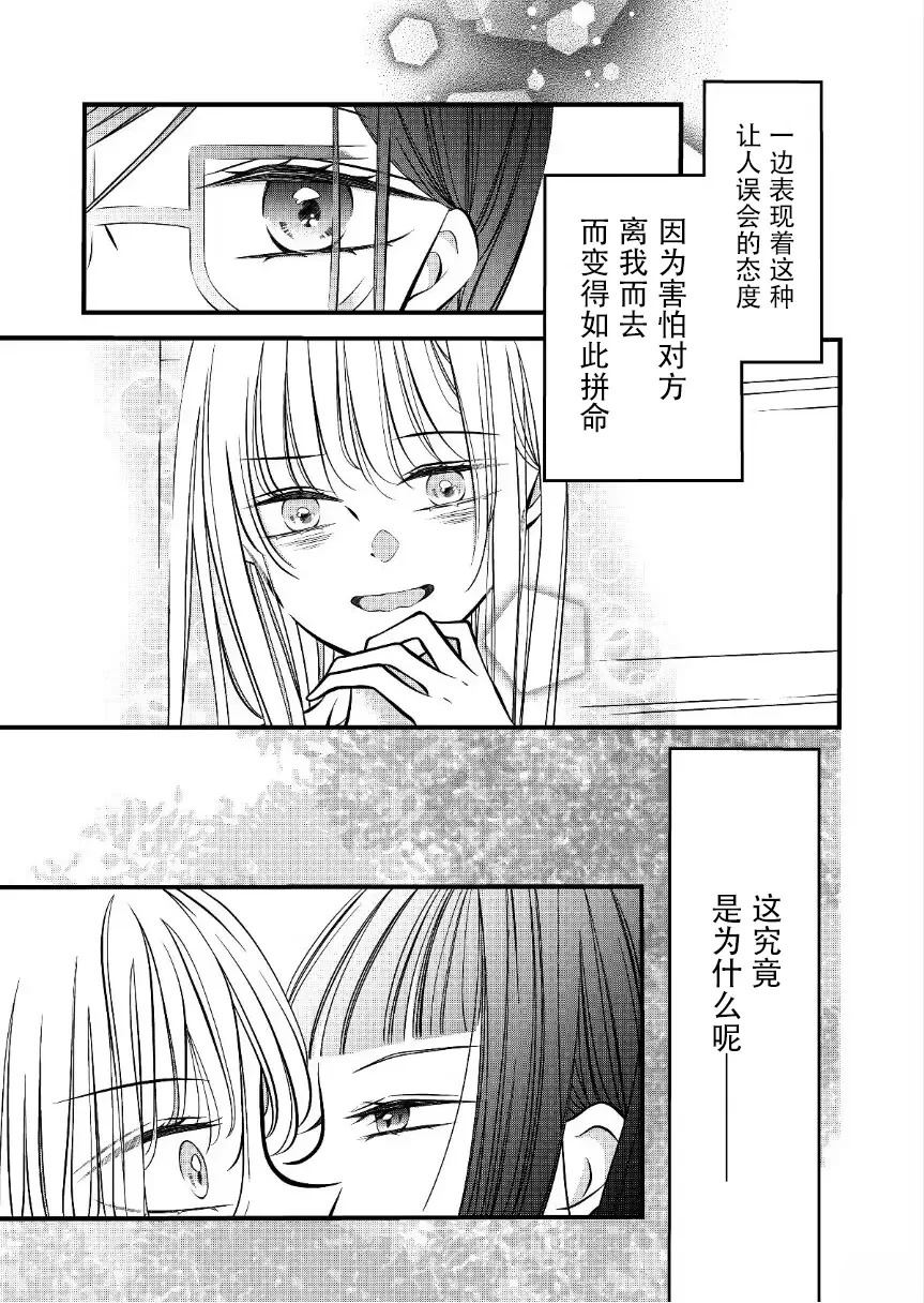 第53话2