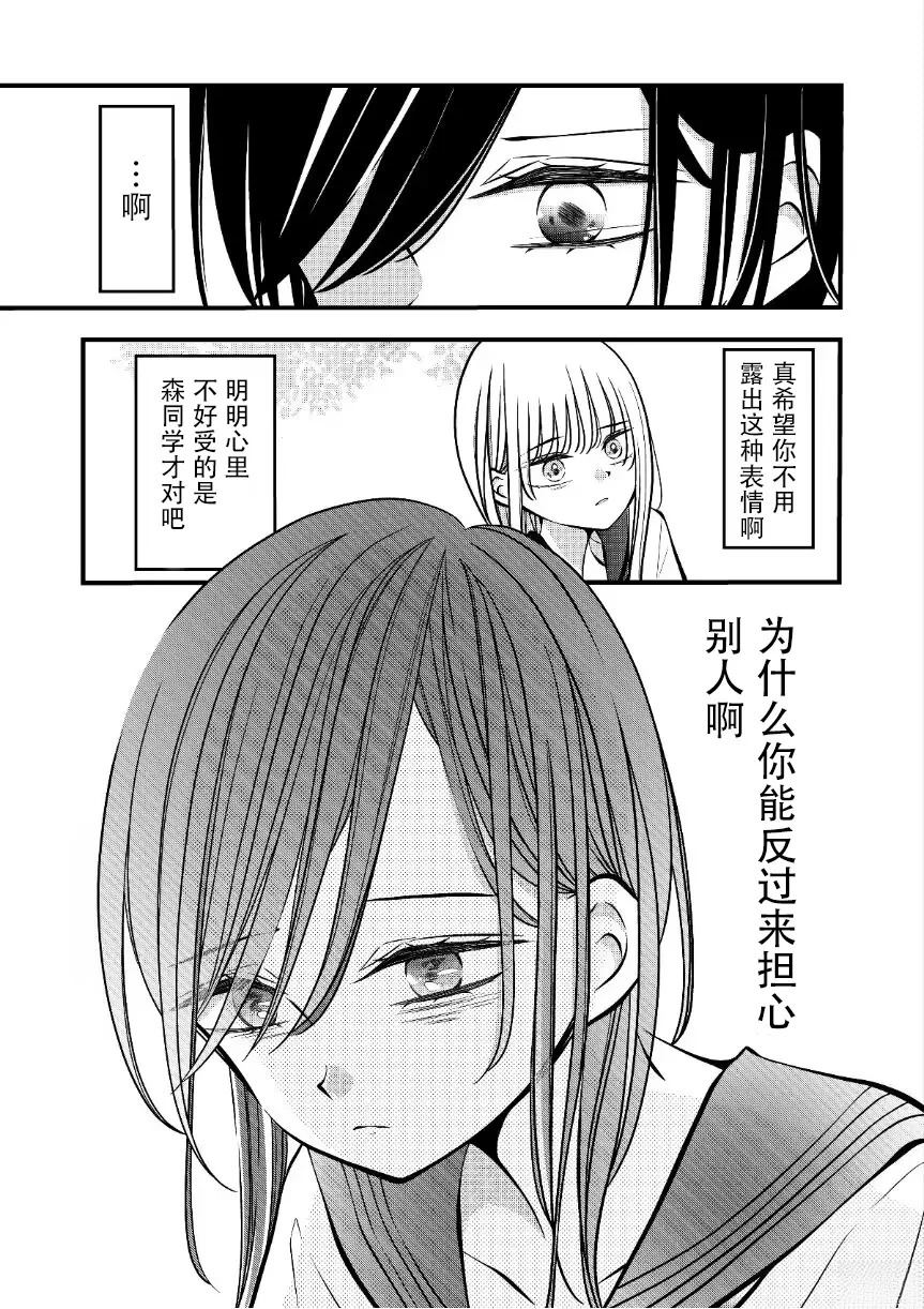 第53话4