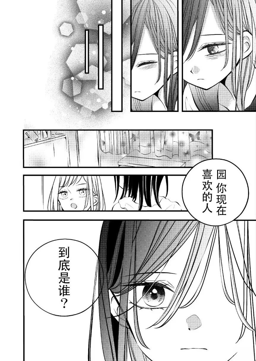 第53话5