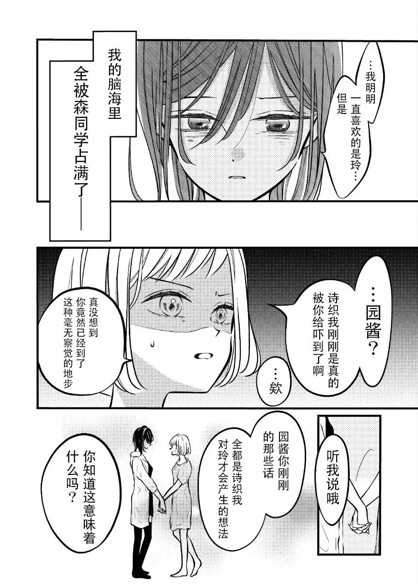 第54话2