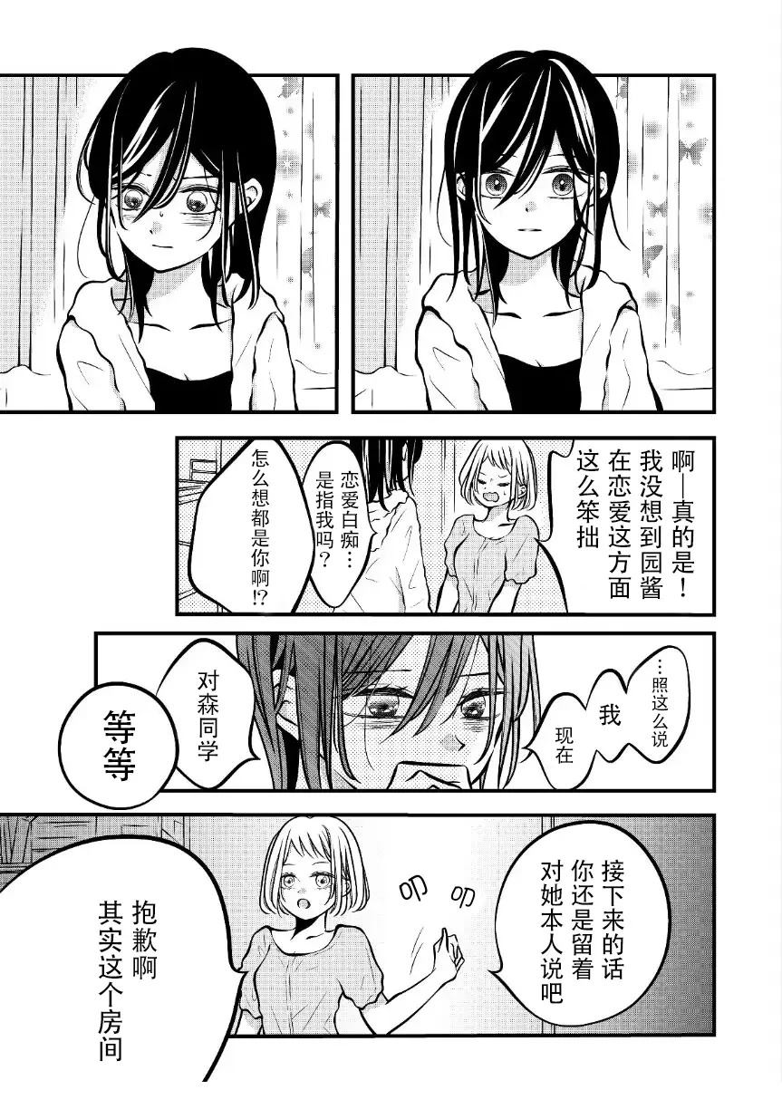 第54话3