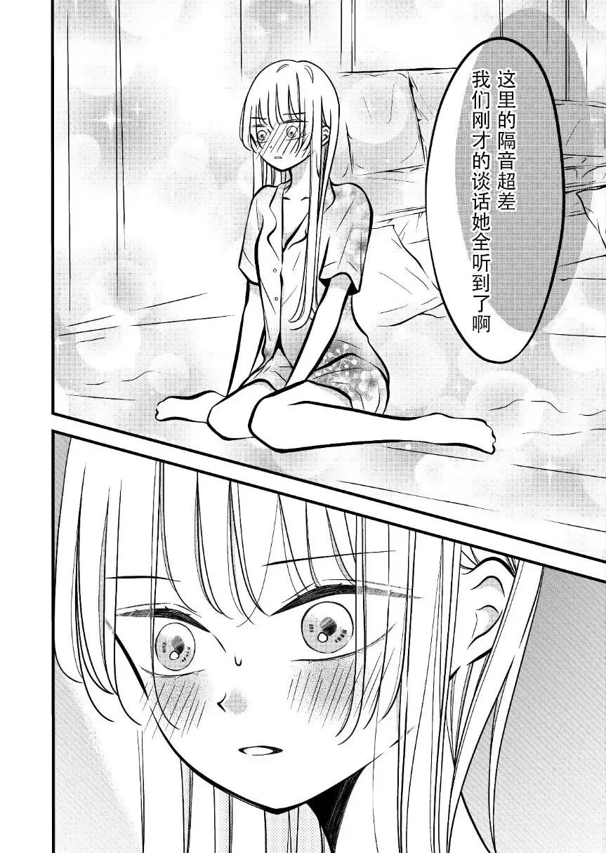 第54话4