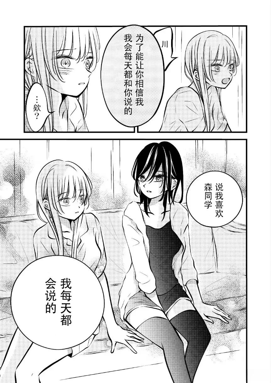 第57话3
