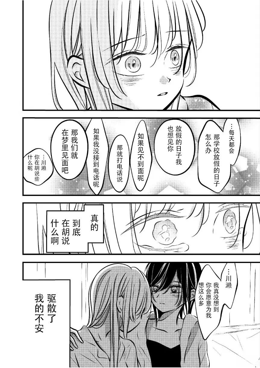 第57话4
