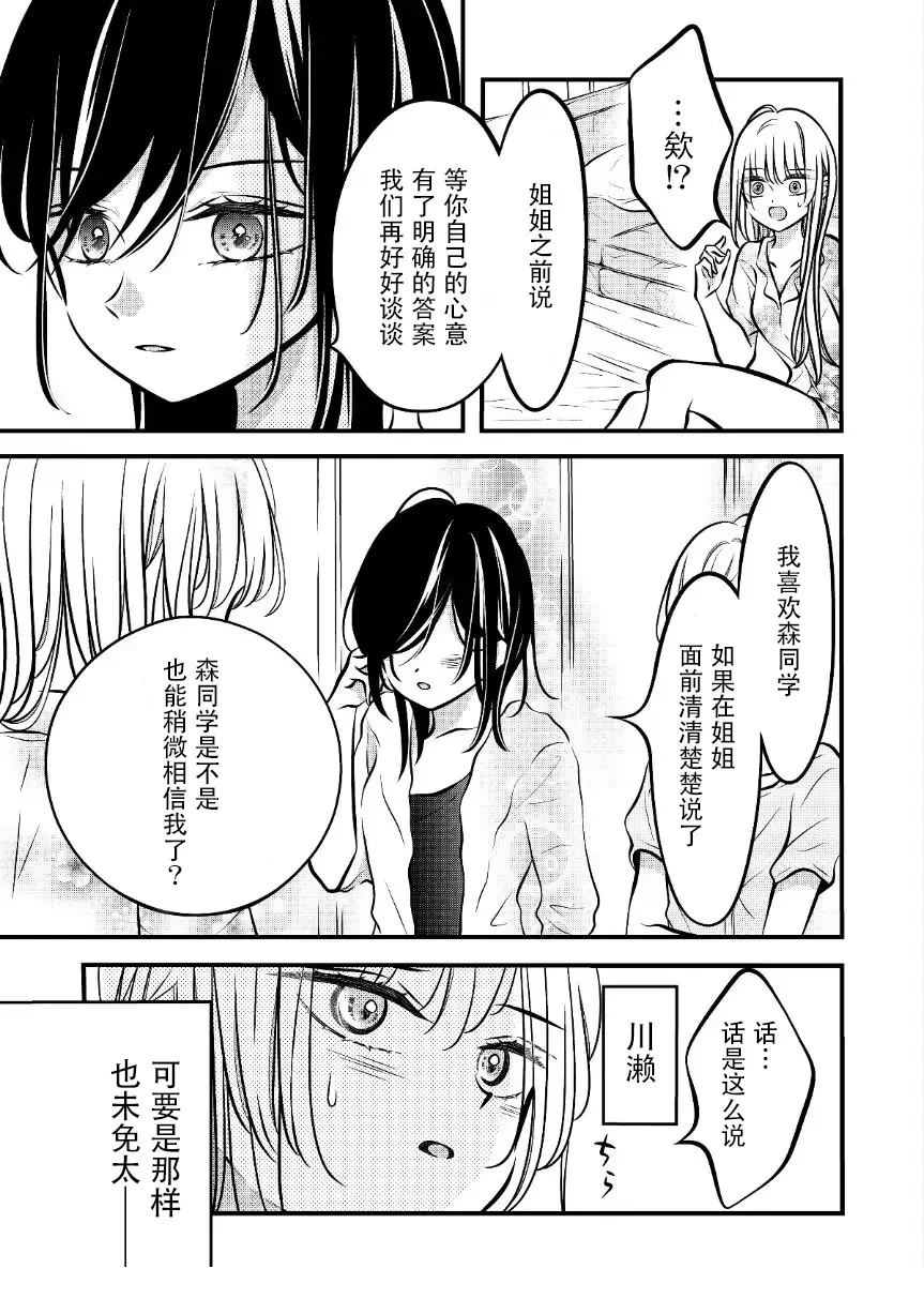 第59话2