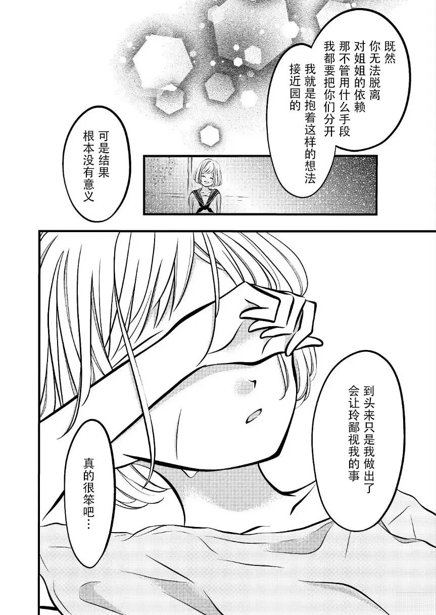第60话3