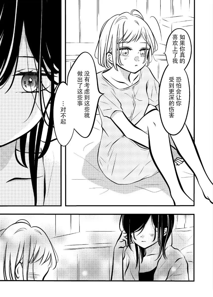 第61话2
