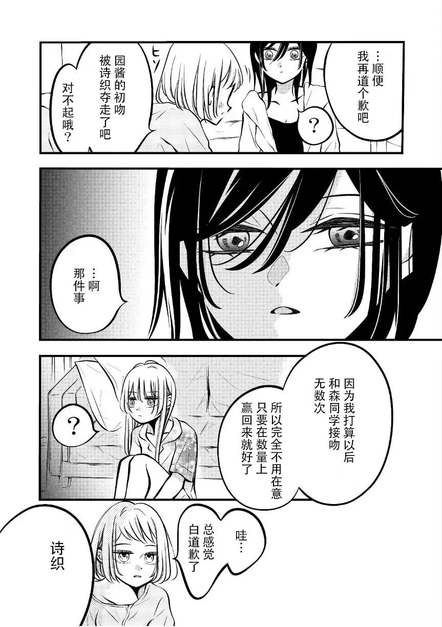第61话3