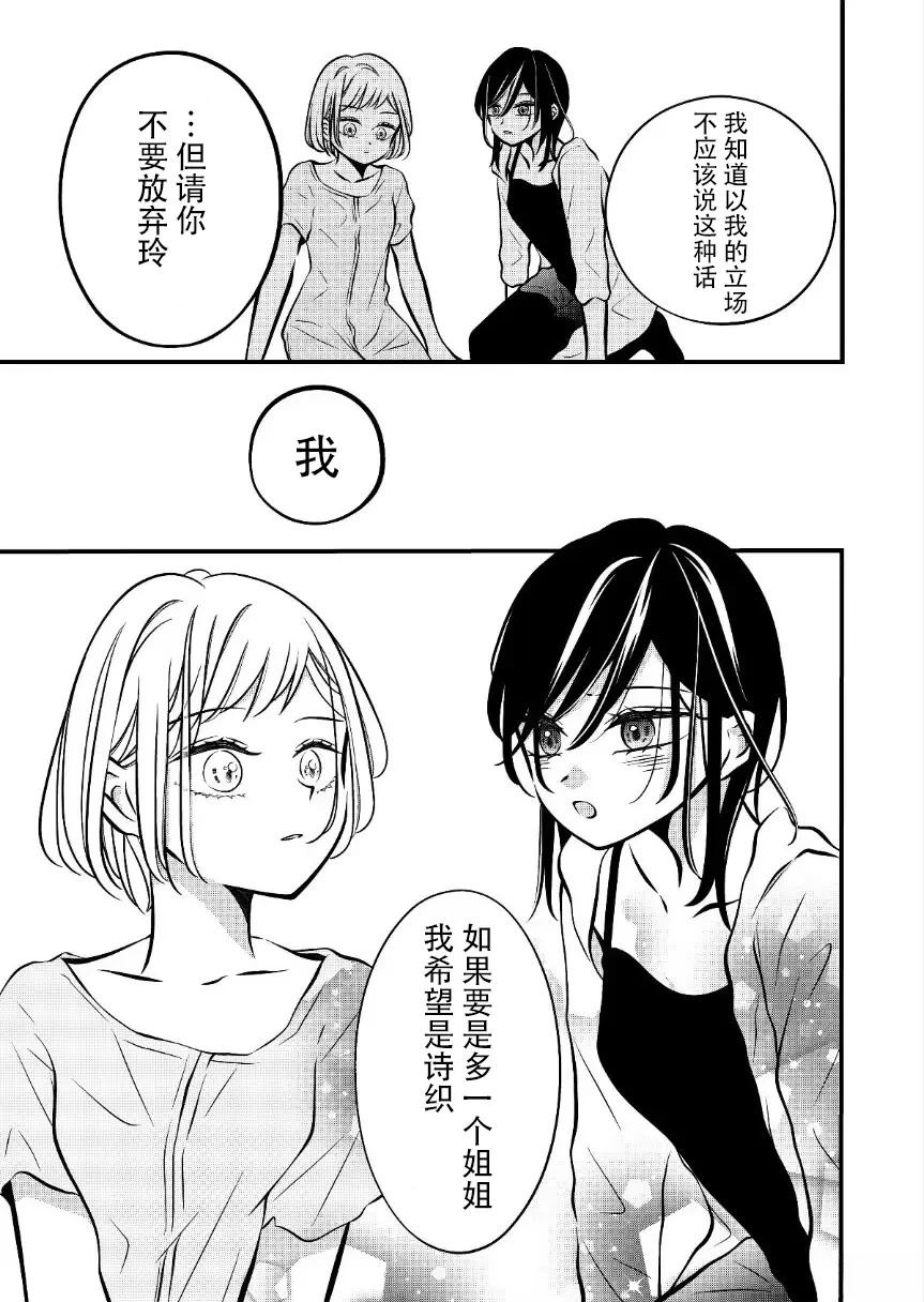 第61话4