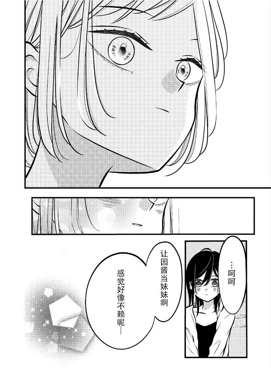 第61话5