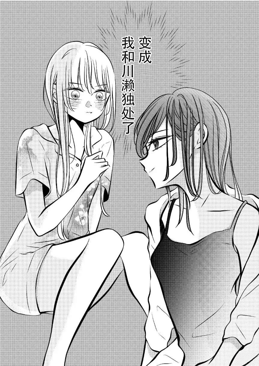 第62话3