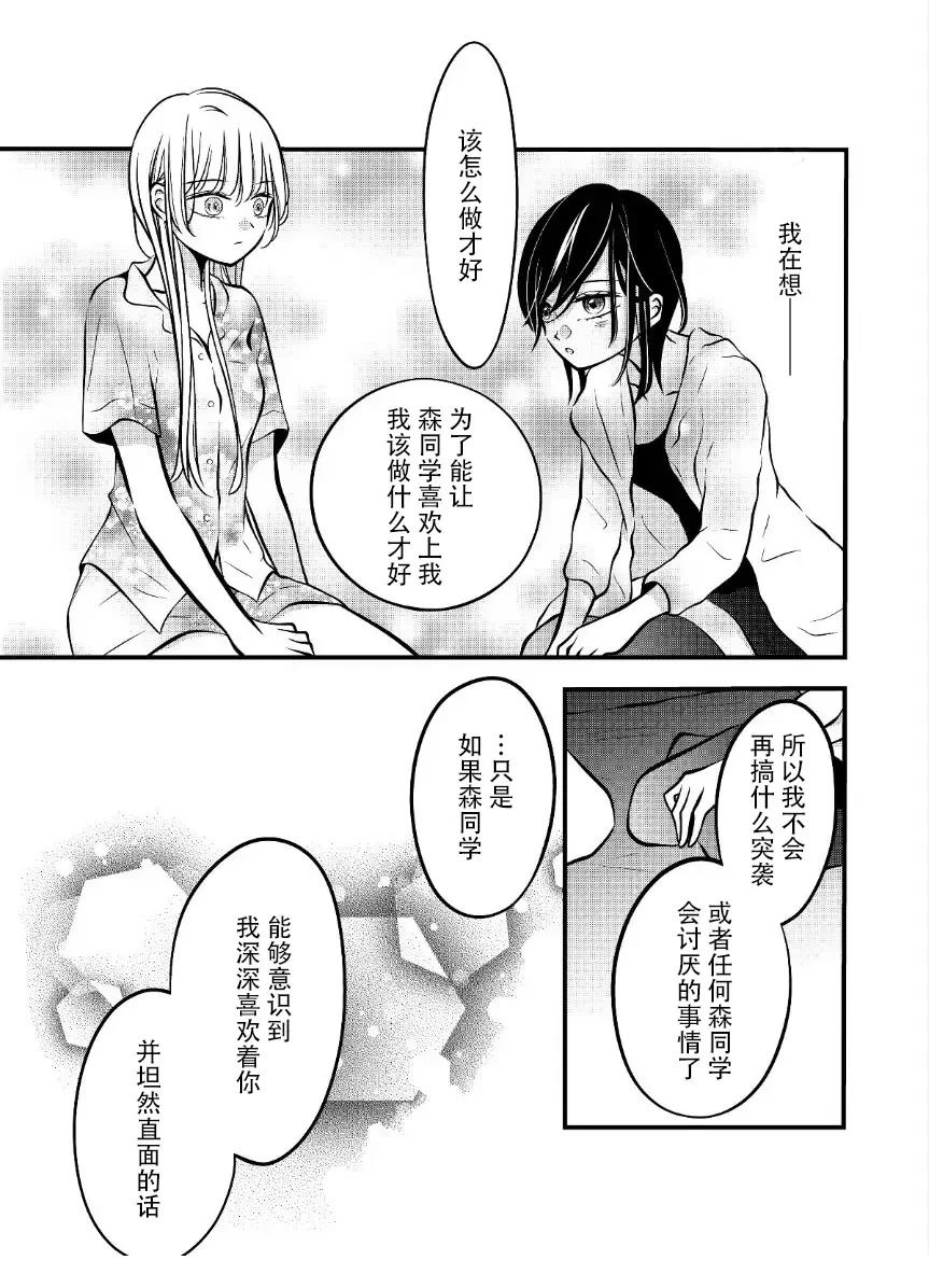 第63话3