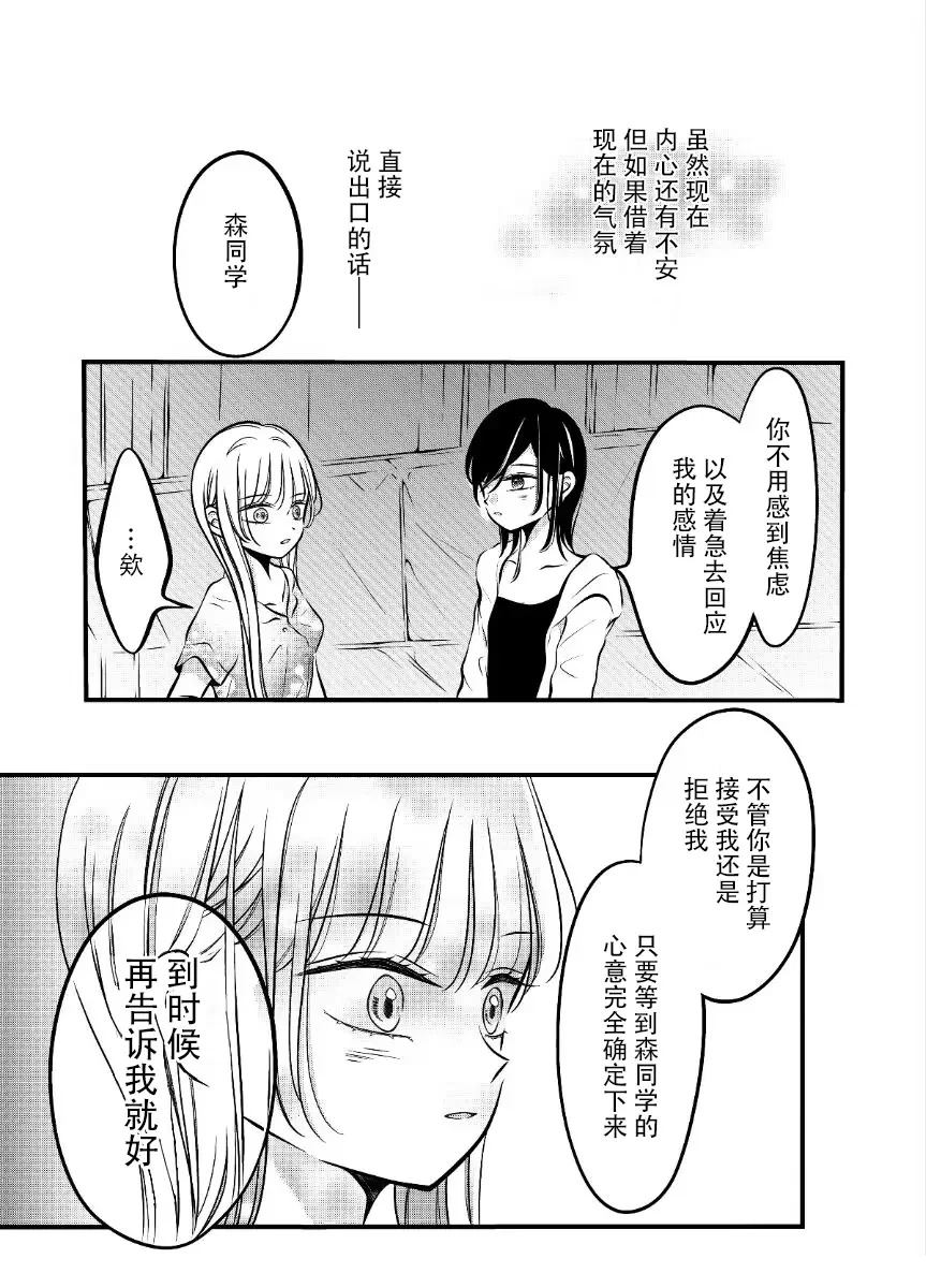 第64话2