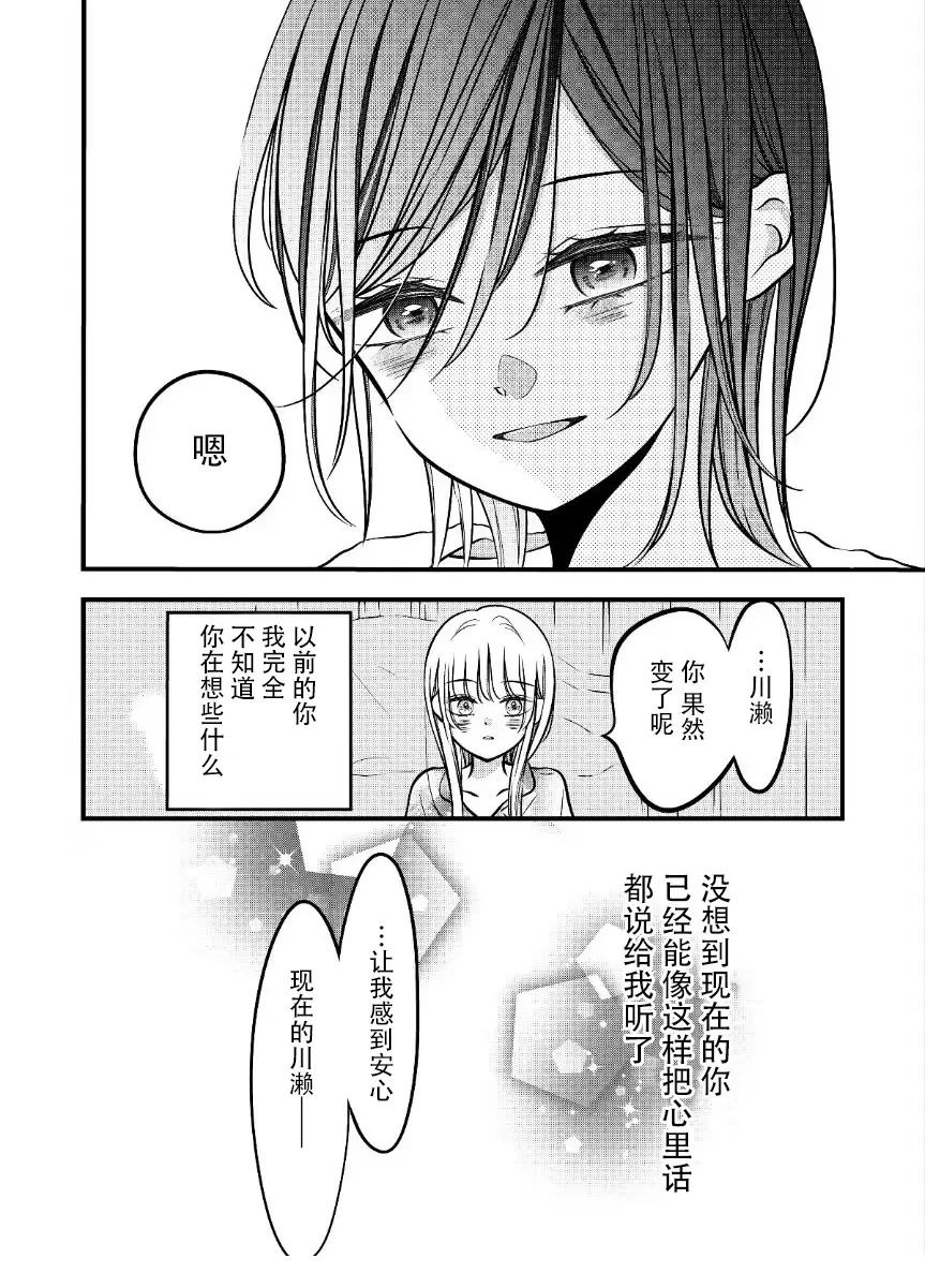 第64话3