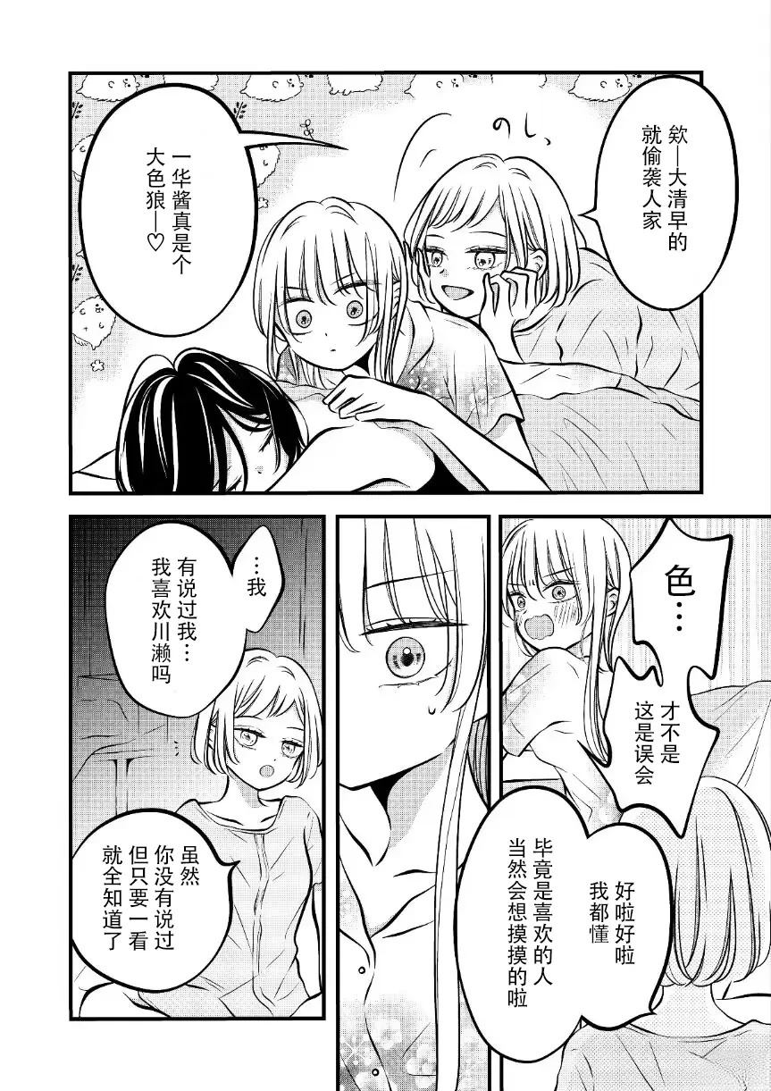 第65话2