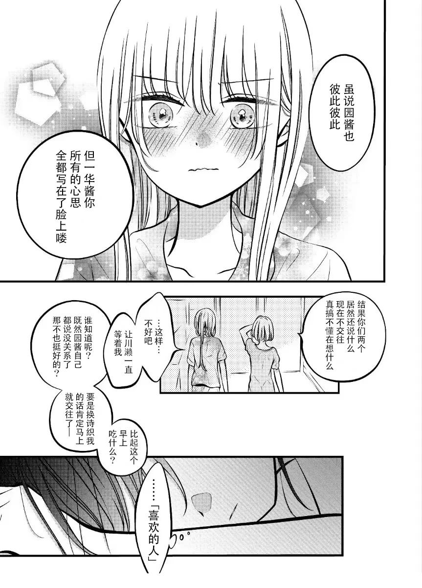 第65话3
