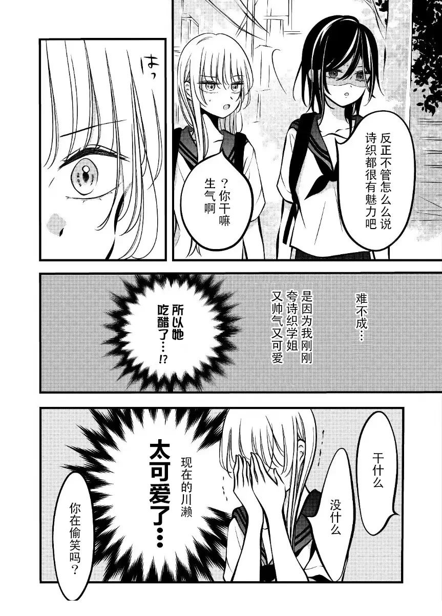第66话2