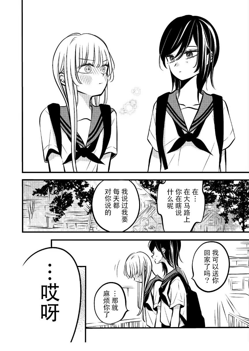 第67话2