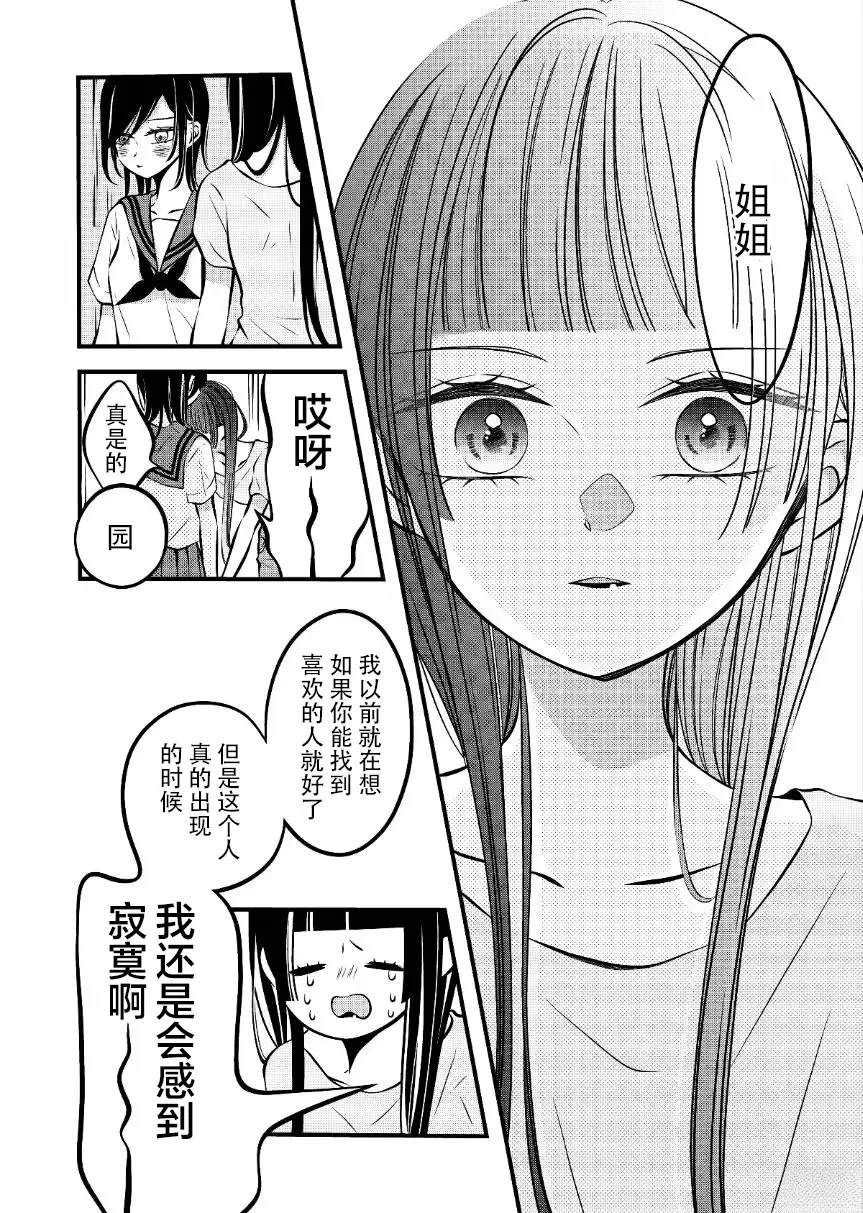 第68话2