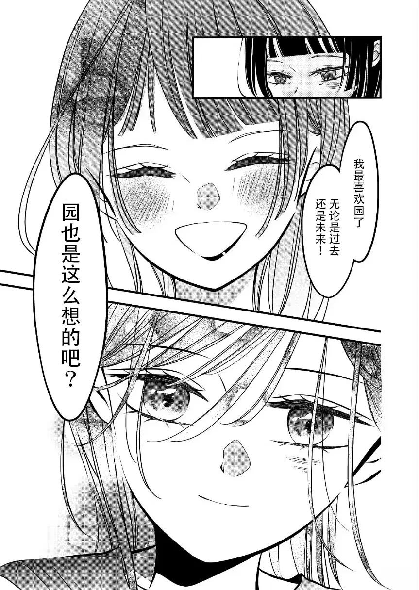 第68话3