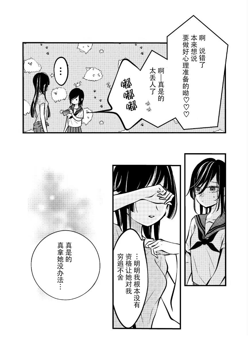 第69话3