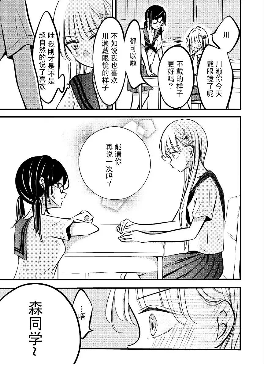 第70话2