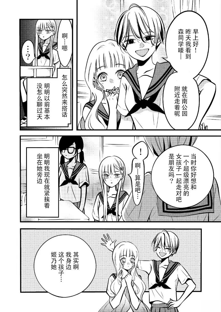 第70话3