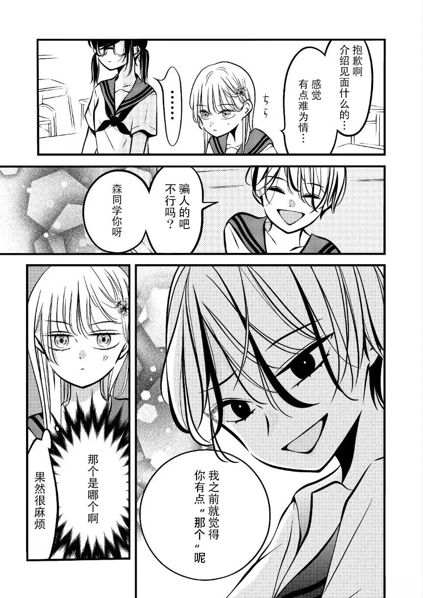 第71话1