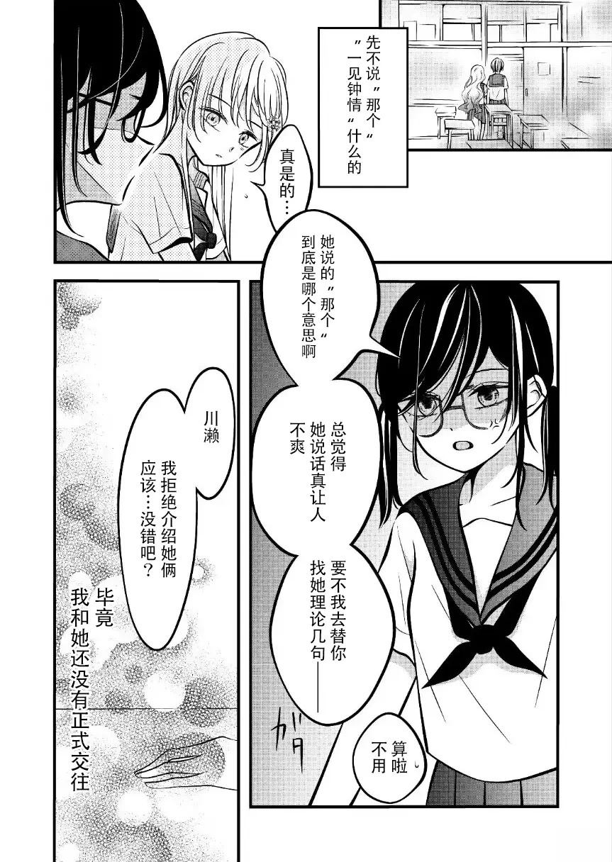第71话2